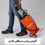 گریس پمپ سطلی بادی 15 کیلویی گروز BGRP15 - Image 4
