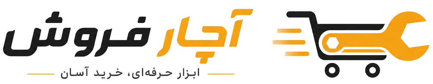 لوگو آچار فروش