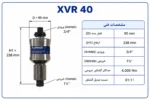 مولتی پلایر 4000 نیوتن پلاراد آلمان XVR 40 - Image 3