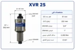 مولتی پلایر 2300 نیوتن پلاراد آلمان XVR 25 - Image 3