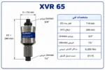 مولتی پلایر 6200 نیوتن پلاراد آلمان XVR 65 - Image 3