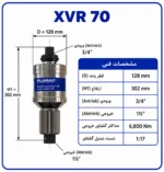 مولتی پلایر 6800 نیوتن پلاراد آلمان XVR 70 - Image 3